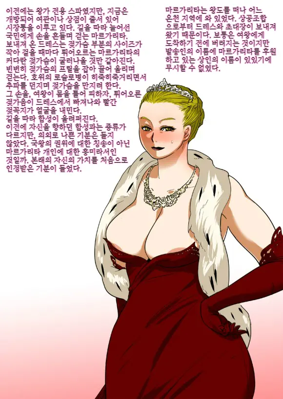 Joou Margarita - Nikutankenyou - | 여왕 마르가리타 -육노예 여왕-